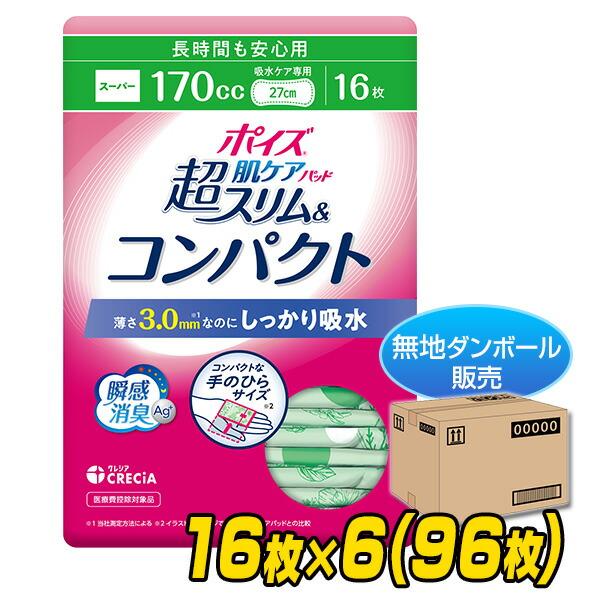 1400円 高品質の人気 ポイズパッド超スリム 長時間も安心用 吸収量160cc 16枚×6 96枚 85585 吸水ケア 失禁 尿もれ 尿モレ 尿漏れ 尿取り 尿とり おしっこ レディース 1400円 高品質の人気 ポイズパッド超スリム 長時間も安心用 吸収量160cc 16枚×6 96枚 85585 吸水ケア 失禁 尿もれ 尿モレ 尿漏れ 尿取り 尿とり おしっこ レディース