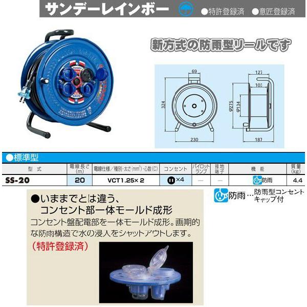 HATAYA（ハタヤ） サンデーレインボーリール コードリール SS-20