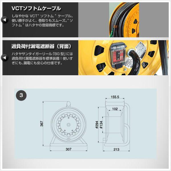 HATAYA（ハタヤ） サンタイガーリール100V型(漏電遮断器付) コード