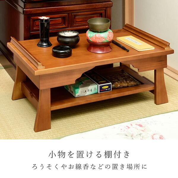 海外限定 木製折り畳み机 FLD-60 経机 木製 ワンタッチ 折りたたみ 収納 和机 60cm 文机 仏具 台 法事 お彼岸 供物台 和室 和風 仏前 御供え机 弘益 木製折り畳み机 FLD-60 経机 木製 ワンタッチ 折りたたみ 収納 和机 60cm 文机 仏具 台 法事 お彼岸 供物台 和室 和風 仏前 御供え机 弘益