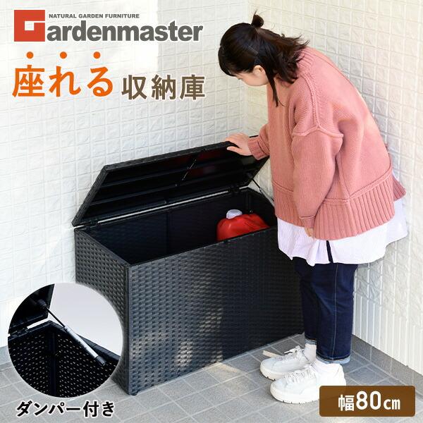 山善（YAMAZEN） ベンチストッカー 収納ボックス 物置 屋外 小型 屋外