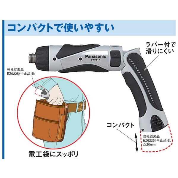 充電式 スティックドリルドライバー 3.6V(電池パック2個、充電器 