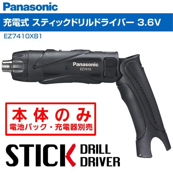 Panasonic（パナソニック） 充電式 スティックドリルドライバー 3.6V