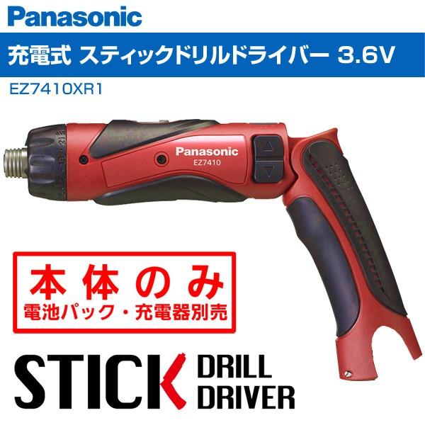 Panasonic（パナソニック） 充電式 スティックドリルドライバー 3.6V