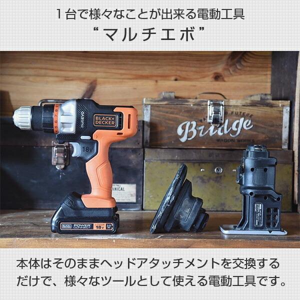 18V マルチツール ベーシック マルチエボ EVO185B1-JP DIY 電動工具 電動ドライバー 電動ドリル 充電式ドライバー 充電ドライバー 電動ジグソー 電動サンダー｜e-kurashi｜04