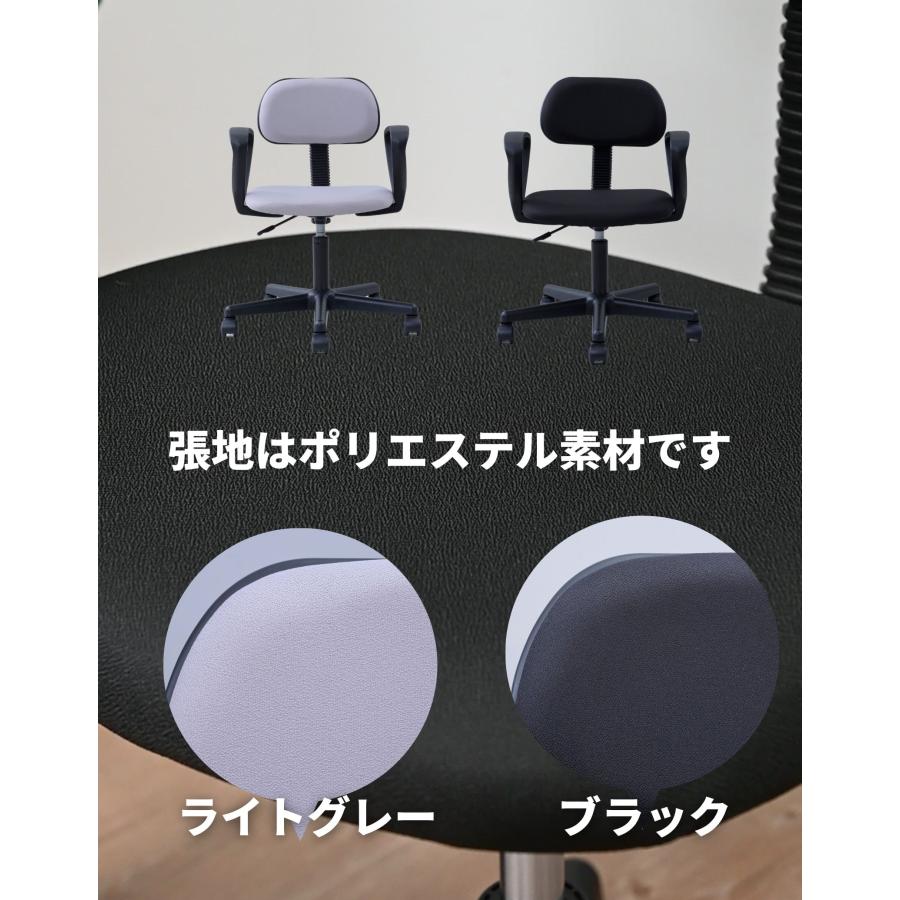 デスクチェア 肘付き 幅57 奥行55 高さ72.5-84.5 椅子 イス チェアー