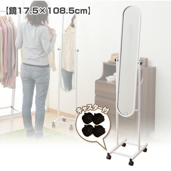 山善（YAMAZEN） スタンドミラー 姿見 全身鏡 鏡 キャスター付き 玄関