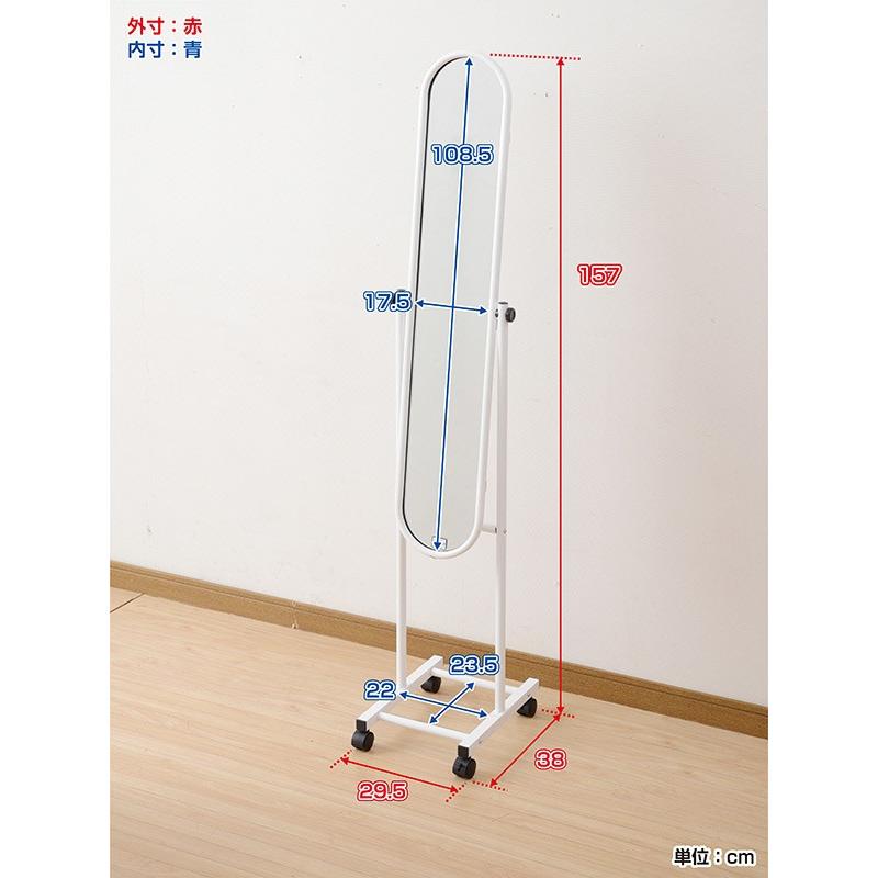 スタンドミラー キャスター付き CTM-11(WH) ホワイト ミラー 鏡 姿見 ドレッサー 全身ミラー｜e-kurashi｜06