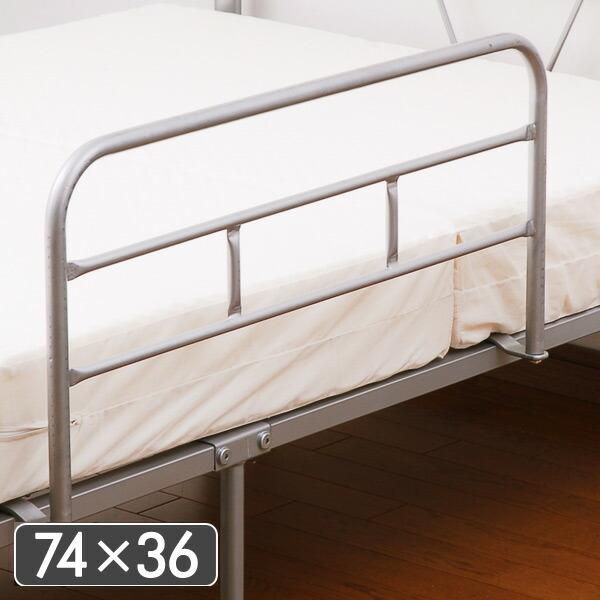 ベッドガード ベットガード ベッド柵 後付け ベット柵 山善 ベッドサイドガード YBG-75(SL) 布団落ち防止 の商品画像