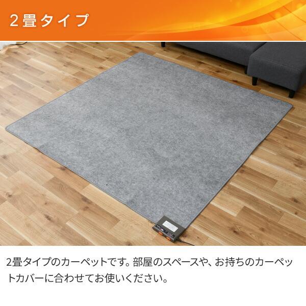 新品未使用　2畳電気カーペット 電気ホットカーペット2畳用本体のみ（Sシリーズ） | 暖房機/生活