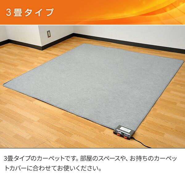 新品未使用品 山善 YAMAZEN ホットカーペット NUF-E301 3畳用 山善 ホットカーペット 3畳 本体 電気カーペット NU-301