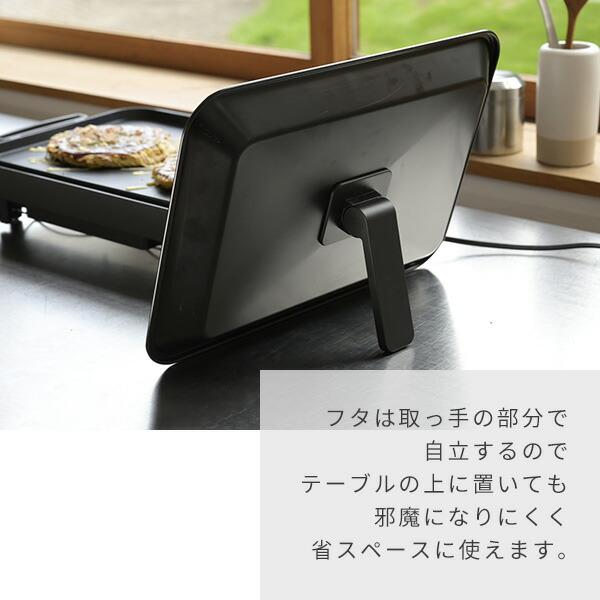 ホットプレート 焼肉プレート 大型 山善 ホットプレートワイド 1枚2役ホットプレート YHM-SW130(T) ワイドホットプレート 大型ホットプレート 蓋付き｜e-kurashi｜13