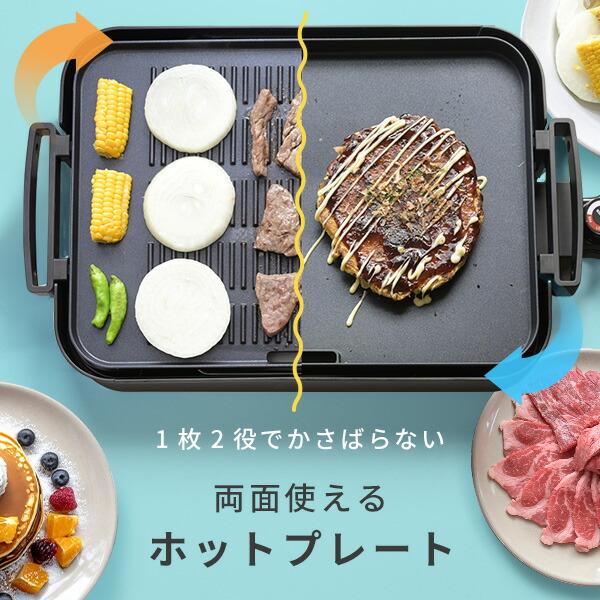 山善 ホットプレート 焼肉プレート 大型 ホットプレートワイド 山善 ホットプレート 焼肉プレート 大型 ホットプレートワイド