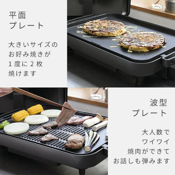 ホットプレート 焼肉プレート 大型 山善 ホットプレートワイド 1枚2役ホットプレート YHM-SW130(T) ワイドホットプレート 大型ホットプレート 蓋付き｜e-kurashi｜08