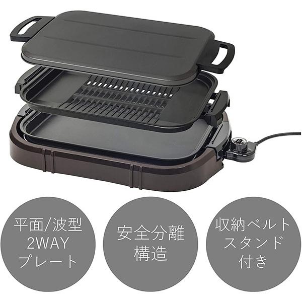 ホットプレート 焼肉プレート 大型 山善 おしゃれ 2枚 平面 波型プレート YHF-W1301(T) 大型ホットプレート 電気プレート 保温プレート｜e-kurashi｜04