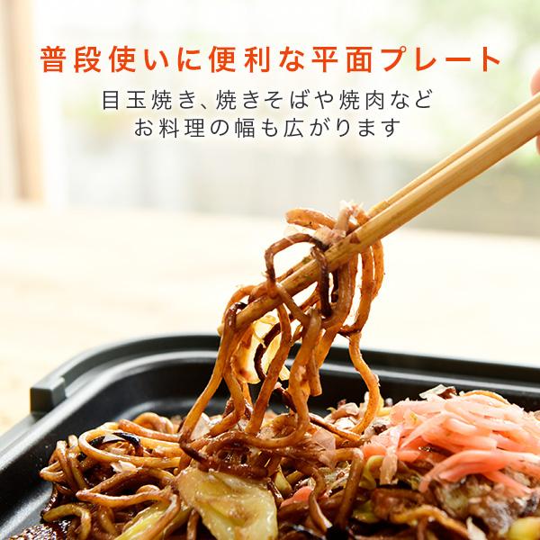 ホットプレート 焼肉プレート 一人用 たこ焼き器 山善 着脱式 たこ焼きプレート＆平面プレート 2枚 YOJ-W160(H) 電気ホットプレート 一人焼肉 おしゃれ｜e-kurashi｜05