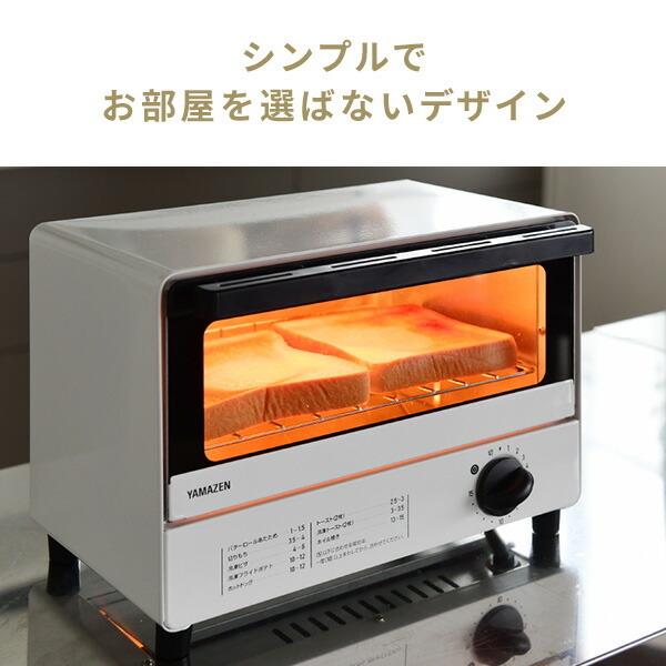 トースター オーブントースター 2枚焼き 山善 YTR-S90(W) 食パン ピザ おしゃれ コンパクト 一人暮らし 新生活｜e-kurashi｜04