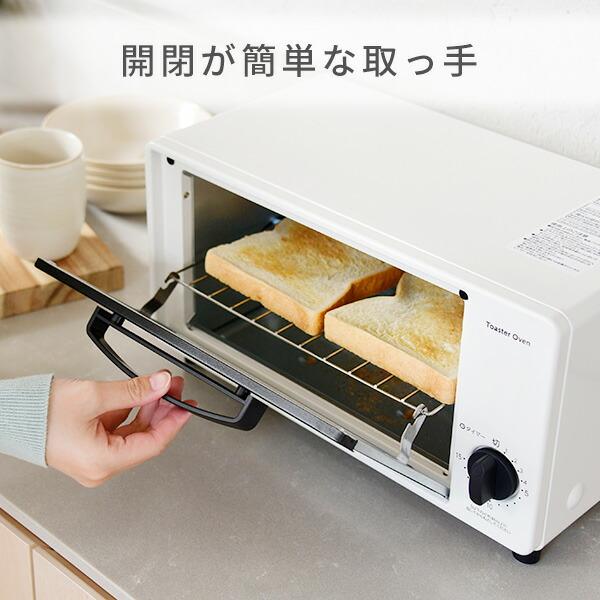 山善（YAMAZEN） トースター オーブントースター 2枚焼き 小型 15分