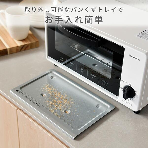 山善（YAMAZEN） トースター オーブントースター 2枚焼き 小型 15分