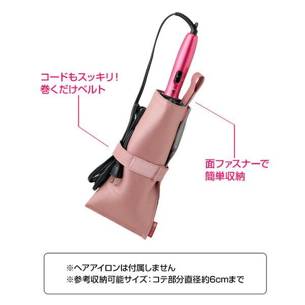 メイダイ 熱くてもサッと収納 ヘアアイロンポーチ シャイニーピンク 