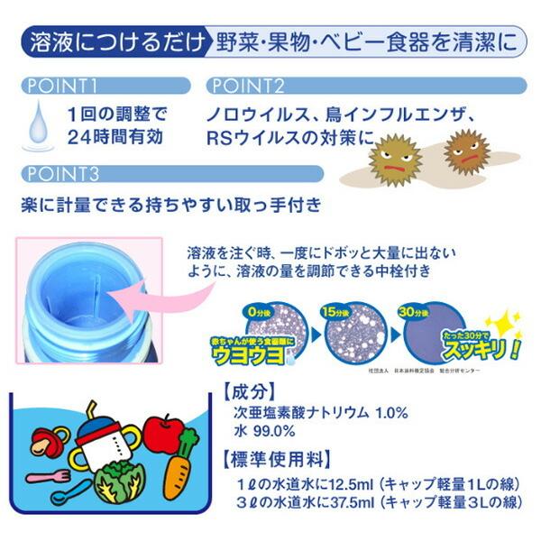 【ケース販売】 チュチュベビー つけるだけ 1100ml×6本セット 哺乳瓶 洗浄液 哺乳瓶洗浄 哺乳瓶除菌 ベビー 赤ちゃん まとめ買い ジェクス JEX｜e-kurashi｜02