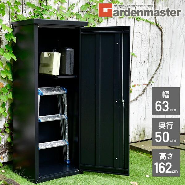 15%OFFタイムセール！【収納ラック付き】戸外収納庫　スチール物置　BLACK 山善（YAMAZEN） 物置 屋外 おしゃれ 大型 (幅63奥行50高さ162) 鍵付き