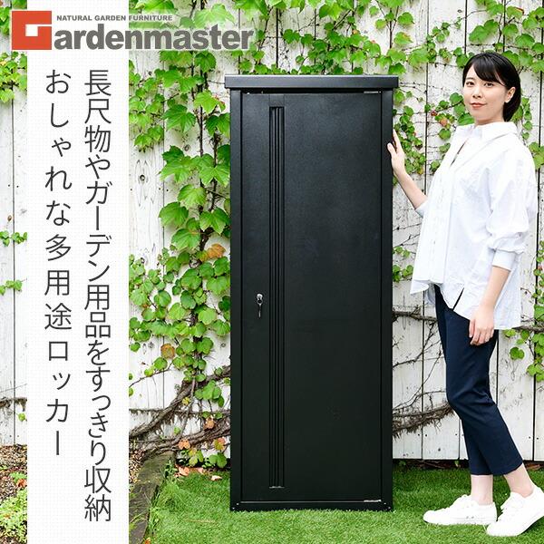 物置　屋外　おしゃれ　ブラック　大容量　大型　ISM-600　縦長　(幅63奥行50高さ162)　物置き　スチール物置　山善　スチール収納庫　ロッカー