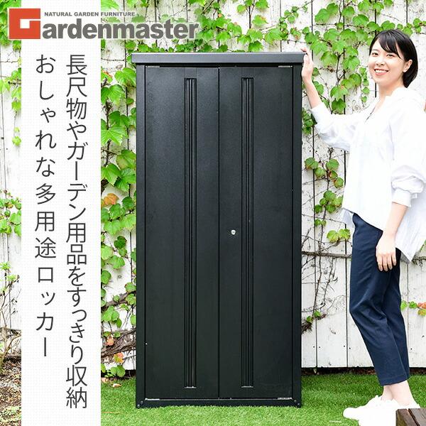 山善（YAMAZEN） 物置 屋外 おしゃれ 大型 (幅79奥行50高さ162) 鍵付き