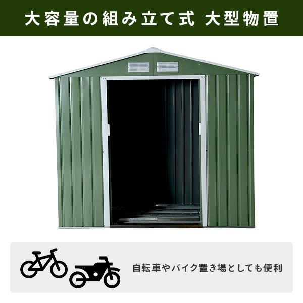 山善（YAMAZEN） 物置 収納庫 屋外 大型 おしゃれ 倉庫 物置 屋外