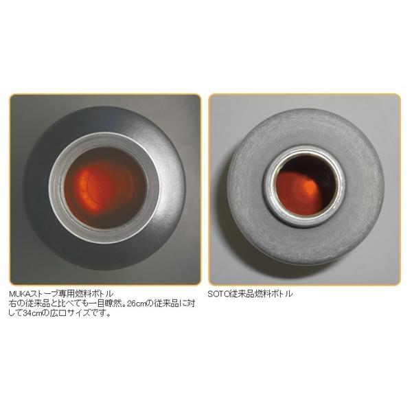新富士バーナー SOTO ソト 広口フューエルボトル400ml SOD-700-04 MUKA