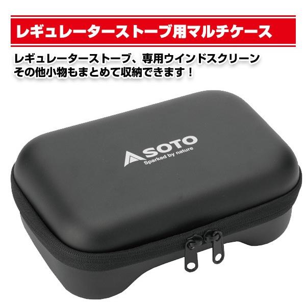 新富士バーナー SOTO ソト レギュレーターストーブ用マルチ 新富士バーナー SOTO ソト レギュレーターストーブ用マルチ