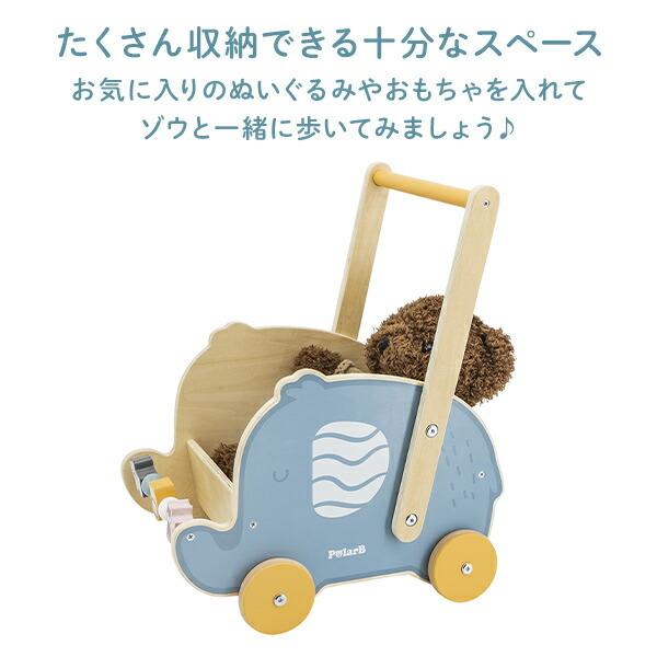 PolarB（ポーラービー） バギー 手押し車 エレファントバギー対象年齢
