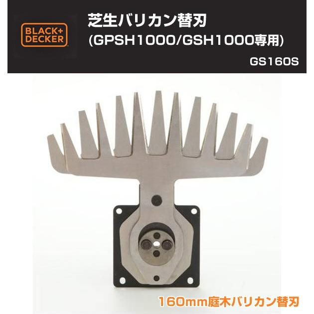 芝生バリカン用替刃 商品情報_芝生バリカン（充電式/10.8V）用替刃 | 山善の商品情報サイト