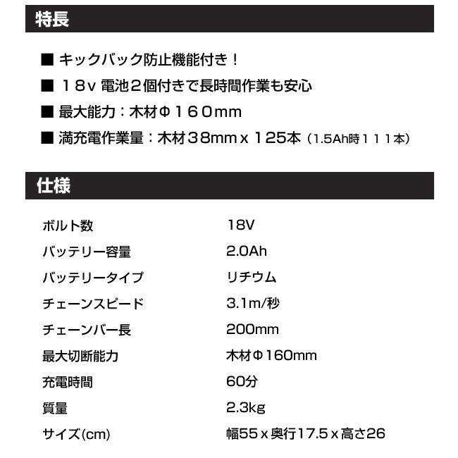在庫あり 即納 18v 2 0ahリチウムチェーンソー 0mm Gkc10l2n チェンソー 電動ノコギリ 電動のこぎり 電気のこぎり 電動 チェーンソー cm 日本全国送料無料 Www Thedailyspud Com