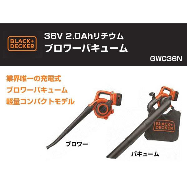 36V 2.0Ahリチウムブロワーバキューム GWC36N 充電式ブロワー 充電式ブロアー 清掃 掃除 落ち葉｜e-kurashi｜02