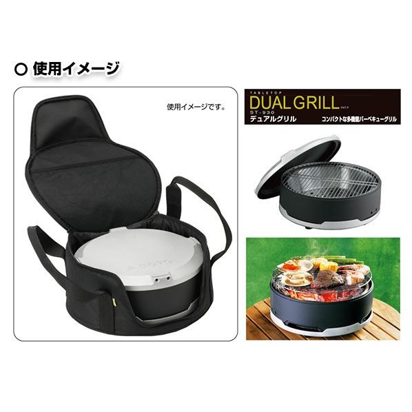 新富士バーナー SOTO ソト デュアルグリル用収納ケース ST-930CS