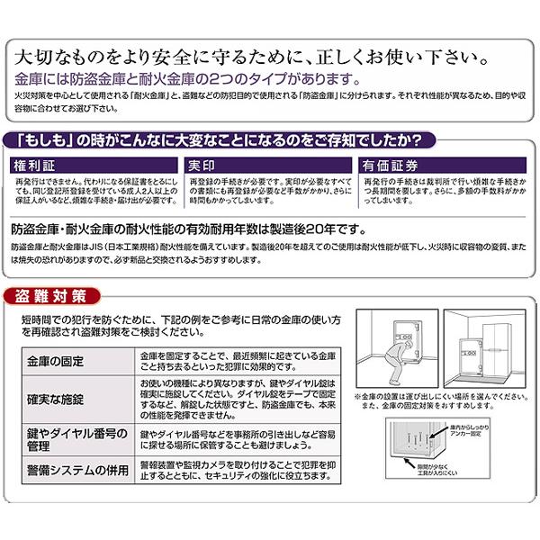 開梱設置無料 テンキー式 耐火金庫 家庭用 日本製 A4ファイル(JIS一般