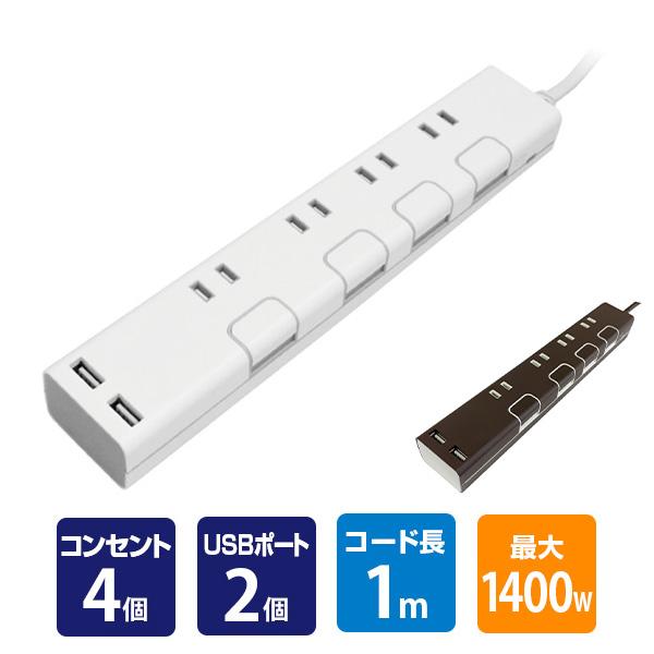 TOPLAND（トップランド） 延長コード USB付き電源タップ 個別スイッチ