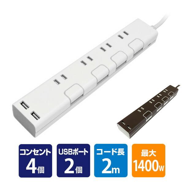 TOPLAND（トップランド） 延長コード USB付き電源タップ 個別スイッチ