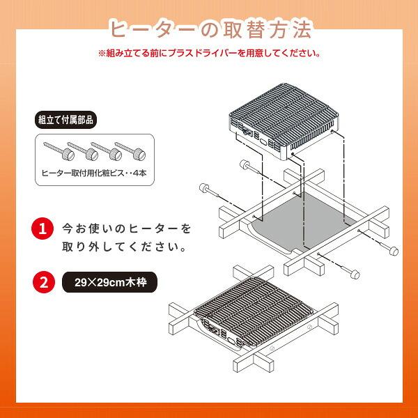 山善（YAMAZEN） こたつ ヒーター こたつ用 ヒーターユニット 石英管