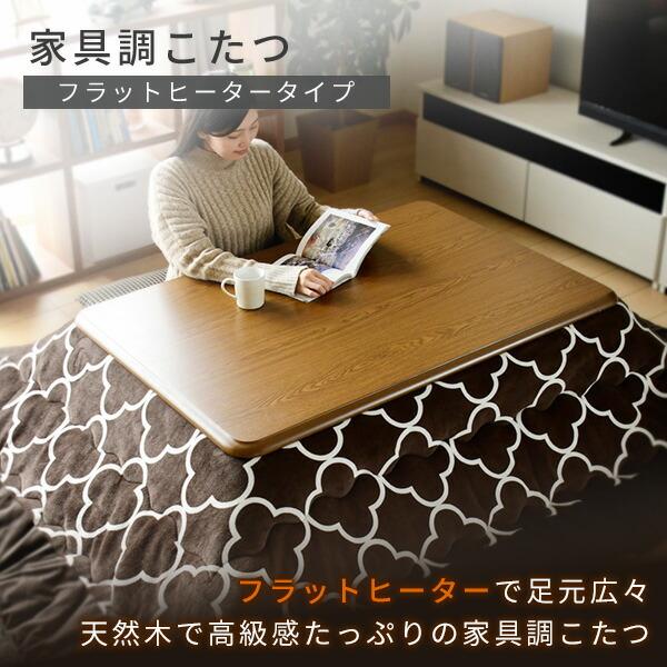 山善（YAMAZEN） こたつ こたつテーブル 正方形 高さ調節 フラット