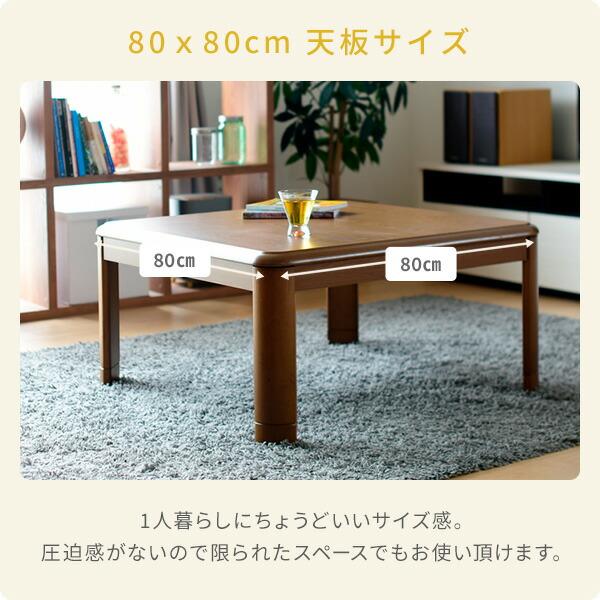 山善（YAMAZEN） こたつ こたつテーブル 正方形 高さ調節 フラット