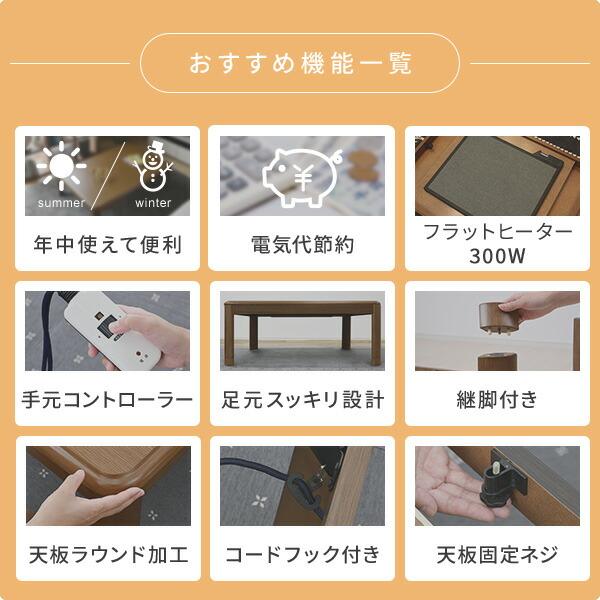 山善（YAMAZEN） こたつ こたつテーブル 正方形 高さ調節 フラット