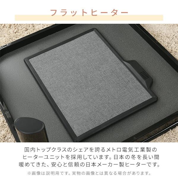 山善（YAMAZEN） こたつ こたつテーブル 正方形 高さ調節 フラット