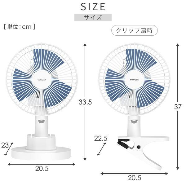 山善（YAMAZEN） 2個セット 扇風機 卓上扇風機 クリップ扇風機 卓上