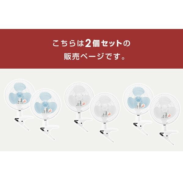 扇風機 18cmクリップ扇風機 風量2段階 2個組 Ycs C1 2 ミニ扇風機 卓上扇風機 デスク デスクファン 卓上 おしゃれ クリップファン オフィス 山善 Yamazen くらしのeショップ 通販 Paypayモール