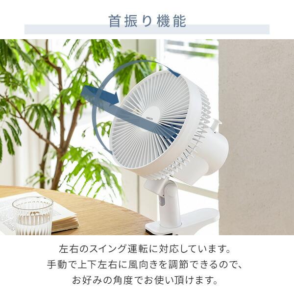 山善（YAMAZEN） 2個セット 扇風機 クリップ扇風機 クリップファン