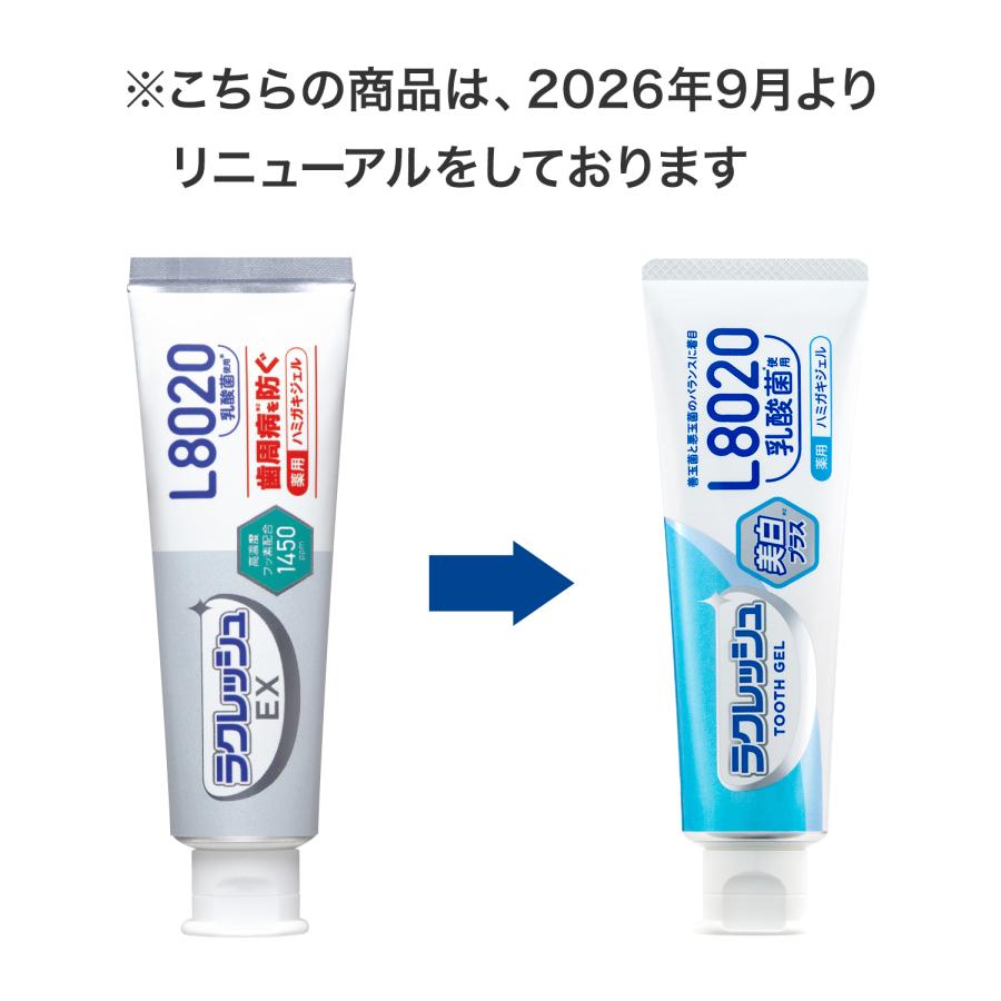 ジェクス ラクレッシュEX 薬用 ハミガキジェル (80g) 3本セット