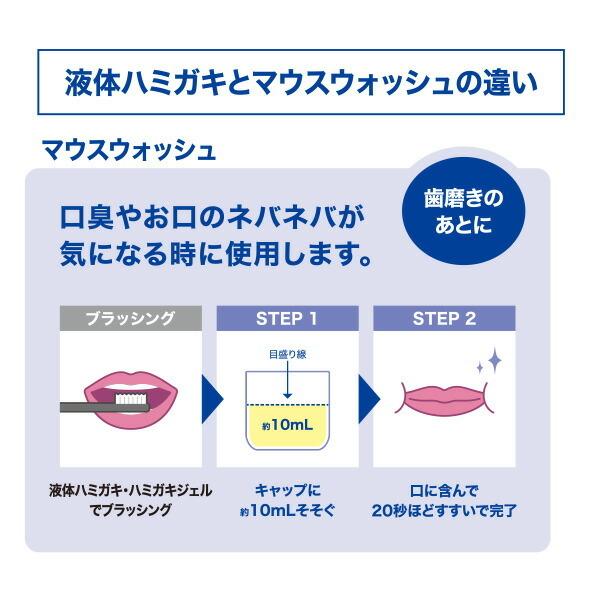 ラクレッシュEX 薬用 液体ハミガキ (280ml) 2本セット ラクレッシュ L8020 乳酸菌 液体歯磨き 歯磨き ハミガキ 歯みがき 歯みがき粉 歯磨き粉 ハミガキ粉 とろみ｜e-kurashi｜06