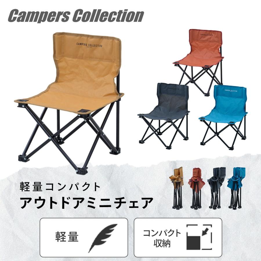 山善（YAMAZEN） アウトドアミニチェア アウトドアチェア 耐荷重80kg